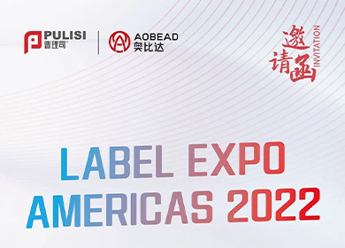 PULISI invites you to visit the label packaging and printing exhibition in Chicago, USA