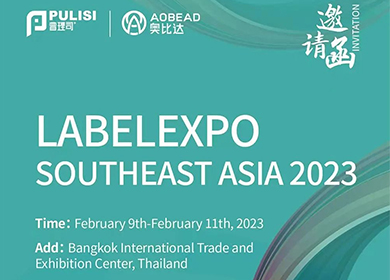 PULISI invites you to the first exhibition of the new year-Label Expo Southeast Asia.